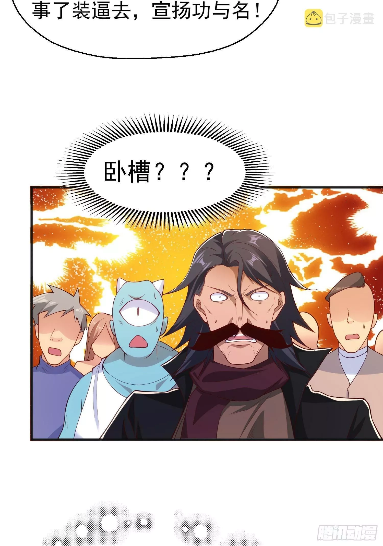 开局吻上裂口女,第78话 玩命的硬币游戏,第45张